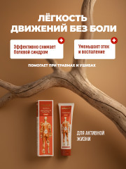 Мазь для суставов Disaar с сильным согревающим эффектом - Фото 1