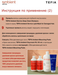 Набо лосьонов для коррекции косметического цвета волос, состав 1 и 2 «Lotion for Hair Color Correction» - Фото 4