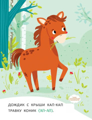 Стихи-болтушки - Фото 2
