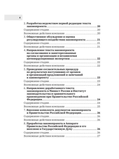 Решения GR
