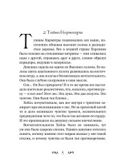 Путешествие Домой - Фото 3