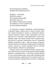 Путешествие Домой - Фото 5