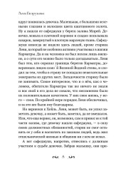 Путешествие Домой - Фото 6