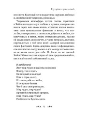 Путешествие Домой - Фото 7