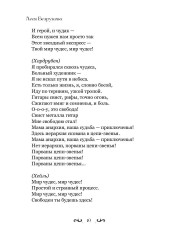 Путешествие Домой - Фото 8