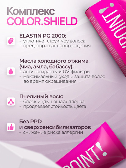 Крем-краска для волос перманентная, оттенок Маджента корректор