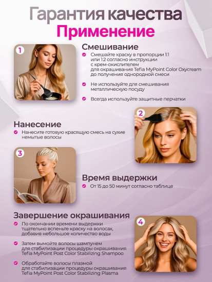 Крем-краска для волос перманентная, оттенок Маджента корректор