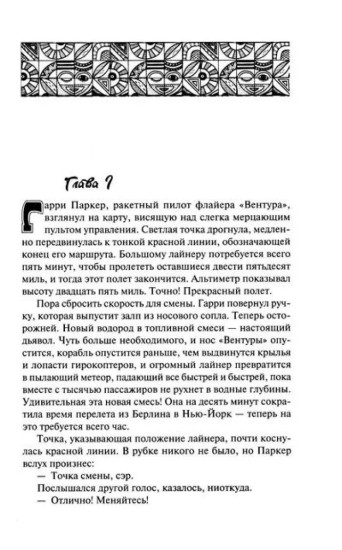 Изгнанники Луны
