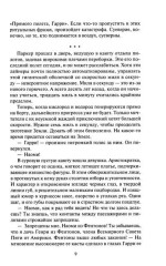 Изгнанники Луны - Фото 4