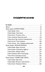 Лезвие бритвы - Фото 1