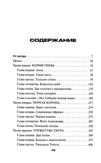 Лезвие бритвы