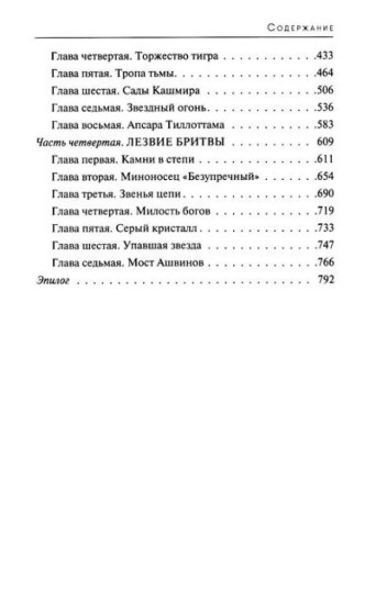 Лезвие бритвы