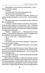 Лезвие бритвы - Фото 5