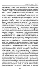 Лезвие бритвы - Фото 7