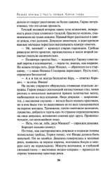 Лезвие бритвы - Фото 8