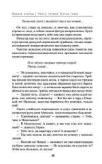 Лезвие бритвы - Фото 10