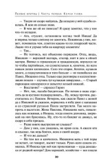 Лезвие бритвы - Фото 12