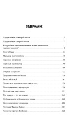 Психиатрия в лицах пациентов. Диагностически неоднозначные клиничские случаи в психиатрической практике. Часть 2 - Фото 1