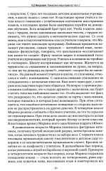 Психиатрия в лицах пациентов. Диагностически неоднозначные клиничские случаи в психиатрической практике. Часть 2 - Фото 4