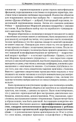 Психиатрия в лицах пациентов. Диагностически неоднозначные клиничские случаи в психиатрической практике. Часть 2 - Фото 6