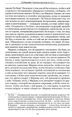 Психиатрия в лицах пациентов. Диагностически неоднозначные клиничские случаи в психиатрической практике. Часть 2 - Фото 8