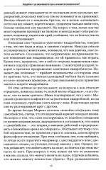 Психиатрия в лицах пациентов. Диагностически неоднозначные клиничские случаи в психиатрической практике. Часть 2 - Фото 9