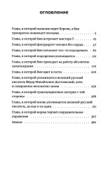 Магазинчик психических расстройств - Фото 1