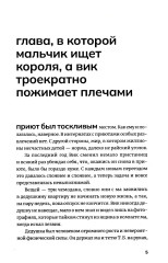 Магазинчик психических расстройств - Фото 2