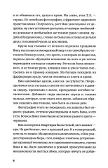 Магазинчик психических расстройств - Фото 3