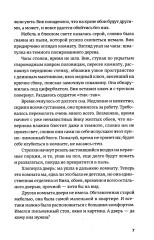 Магазинчик психических расстройств - Фото 4
