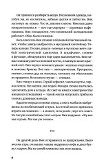 Магазинчик психических расстройств - Фото 5