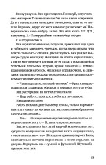 Магазинчик психических расстройств - Фото 10
