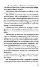 Магазинчик психических расстройств - Фото 12