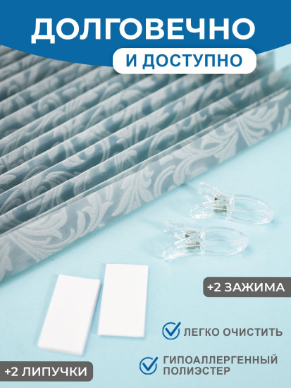Жалюзи плиссе серые с рисунком 90х180 см 1шт