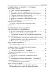 Тренер по дзюдо. Профессия изнутри - Фото 4