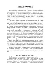 Тренер по дзюдо. Профессия изнутри - Фото 8