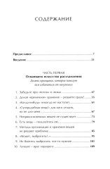 Расхламление по-японски. Как избавиться от лишнего - Фото 1