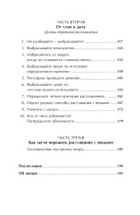 Расхламление по-японски. Как избавиться от лишнего - Фото 2