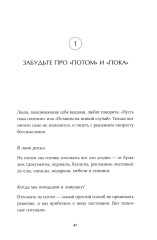 Расхламление по-японски. Как избавиться от лишнего - Фото 3