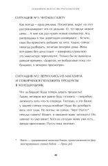 Расхламление по-японски. Как избавиться от лишнего - Фото 4