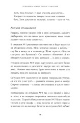 Расхламление по-японски. Как избавиться от лишнего - Фото 6