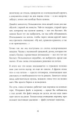 Расхламление по-японски. Как избавиться от лишнего - Фото 7