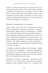 Расхламление по-японски. Как избавиться от лишнего - Фото 8