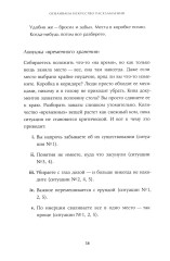 Расхламление по-японски. Как избавиться от лишнего - Фото 9
