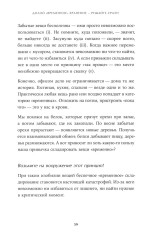 Расхламление по-японски. Как избавиться от лишнего - Фото 10