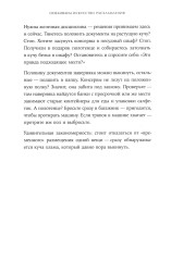 Расхламление по-японски. Как избавиться от лишнего - Фото 11