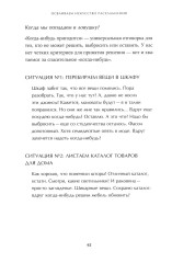 Расхламление по-японски. Как избавиться от лишнего - Фото 13
