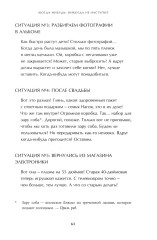 Расхламление по-японски. Как избавиться от лишнего - Фото 14