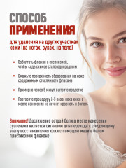 Средство для удаления бородавок, родинок и папиллом - Фото 4