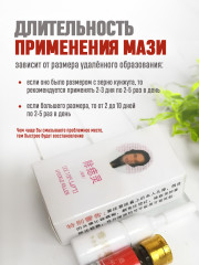 Средство для удаления бородавок, родинок и папиллом - Фото 3